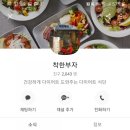 착한부자친구