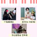 예종피아노전문학원