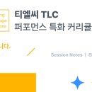 (주)티엘씨 | Ziele für 2026