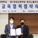 대구공업고등학교 테크노폴리스 캠퍼스 이미지