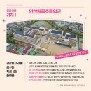 원곡초교길 네이버블로그