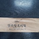춘천시니어클럽(맛드림도시락) 이미지
