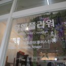 뮤엘플라워 네이버블로그