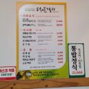 덕인갈비