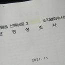 ‘폐기물 시설 증설 논란’ 환경조사서 보니 이미지