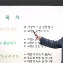 2025.02.05 지방보조금 실무 교육 이수 이미지