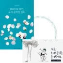 ㈜코리아세븐 송파최고점 | “마음껏 게으르게 사세요~”