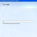 ms office 2007 시디키 자동 입력 설치 만들기 이미지