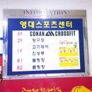 영대볼링센터 이미지