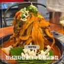 포항감자탕 - 포항시 남구 중앙로 162 | 청년감자탕순대국 | 포항 이동 감자탕 찐맛집 솔직 후기
