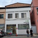 수선사랑방한의원 이미지