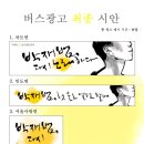 ★박재범 버스 광고★ (+노선표 버스들 추가) 이미지