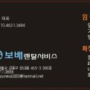 보배렌탈