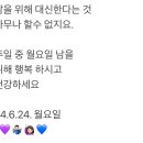 24.6.24.월요일 "말도 안되는 지혜로운 여자" 이미지