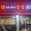 정닭발 네이버블로그