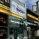 금곡동-7 | 부산 금곡동맛집 전남친순대 금곡율리점 신상 율리 맛집 전메뉴 후기