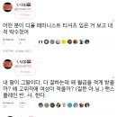 백남기씨 딸 백도라지양 트위터 이미지