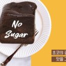 파라디소칸초네
