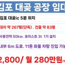 대호부동산 공인중개사사무소 이미지