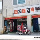 치뽁 아산온양점 이미지