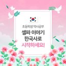 이야기 한국사 이미지