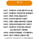 ChatGPT로 만드는 동화책 이미지