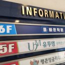 더바른영어학원