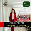 시니어 영어 초급 이미지