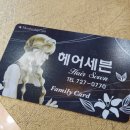 세븐미용실