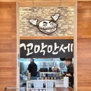 만세 | 평택 죽백동 점심 맛집 추천 소사벌 꼬막만세 재방문 후기