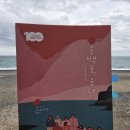 배중열 | 동백꽃, 울다 / 윤소희 글 / 배중열 그림