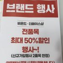 7월 더페이스샵 제품을 50%할인 받는 방법
