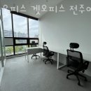 전주조촌초등학교 | 여의동 공유오피스 공유오피스 겟오피스 전주여의동점 후기