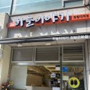 아침하늘 | [화랑대역맛집추천] 하늘이야기 아침일찍여는 김밥집,분식집 후기