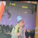 [자음과모음]두번째 달에게