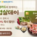 삼겹살데이 티스토리