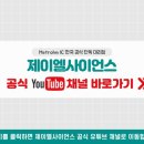 제이엘사이언스 이미지