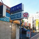 주찬약국 네이버블로그