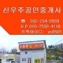신우주공인중개사사무소 이미지