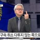 정청래 “윤석열 곧 헌재에서 파면…전직 대통령이자 내란 수괴 피의 이미지