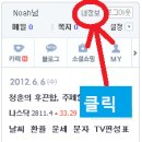 Re:다음 아이디 해킹여부 확인방법 이미지