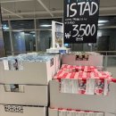 3324 | 강동 이케아 후기｜광명·기흥 비교 + 사온 제품 리뷰(아웃백 스테이크하우스 강동점)