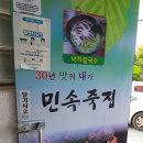 민속죽집 이미지