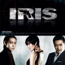 아이리스 - 더 무비 - 극장판(Iris - The Movie) - 로맨스/멜로, 액션 | 한국 이병헌,김태희,김승우,정준호,T.O.P 이미지