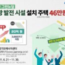 광.발전기