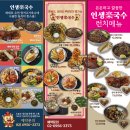 인생국수 이미지