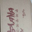 덕실농부이야기 영농조합법인 | 토마토즙 덕실농부이야기영농조합법인 택배받는날