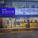 민정해물식당 이미지