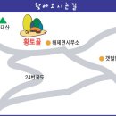 [전라도/무안] 황토골 펜션 (펜션추천) 이미지