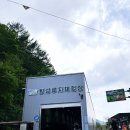 청태산목장 | 횡성 루지체험장 아이와 함께 체험 후기｜2.4km 세계 최장 코스, 가족 나들이로 딱!